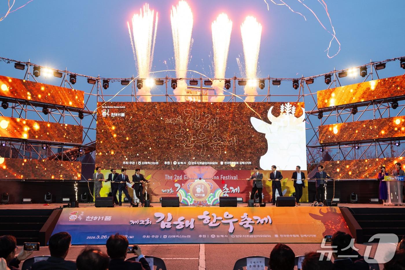 본문 이미지 - 지난 26일부터 29일까지 열린 제2회 김해한우축제.(김해시 제공. 재판매 및 DB금지)