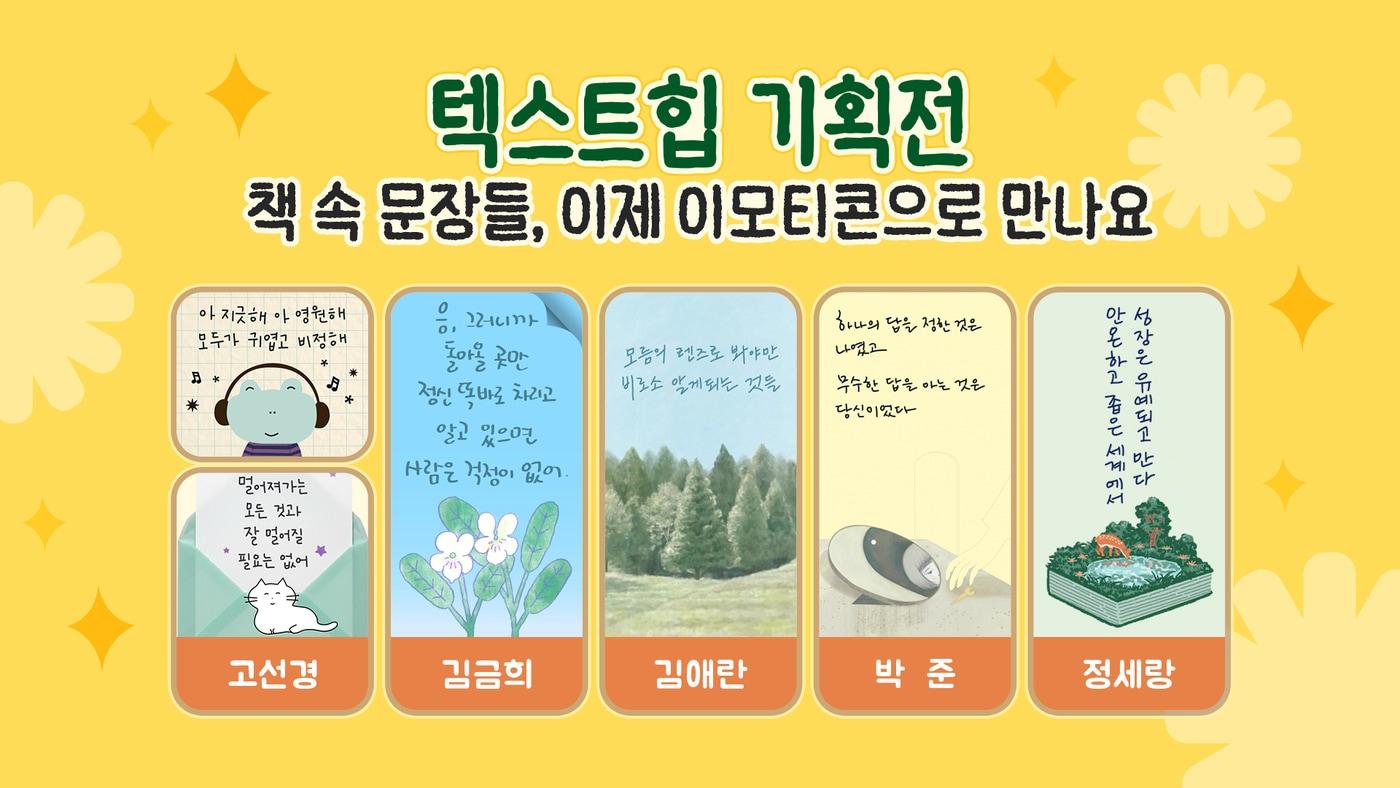 본문 이미지 - (카카오 제공)