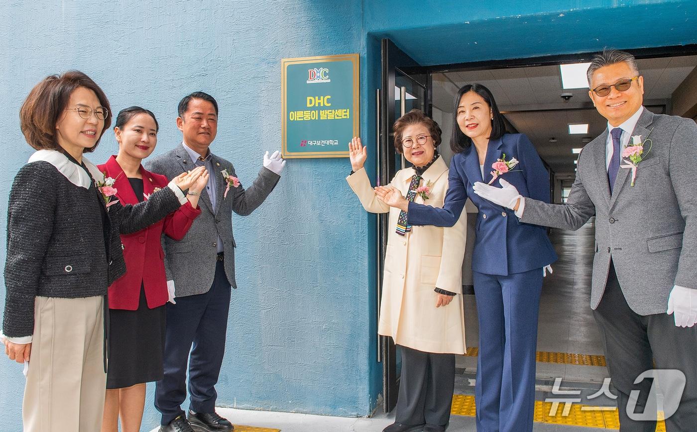 본문 이미지 - 사진은 대구보건대 'DHC 이른둥이 발달센터' 현판식 모습. (대구보건대 제공. 재판매 및 DB금지)