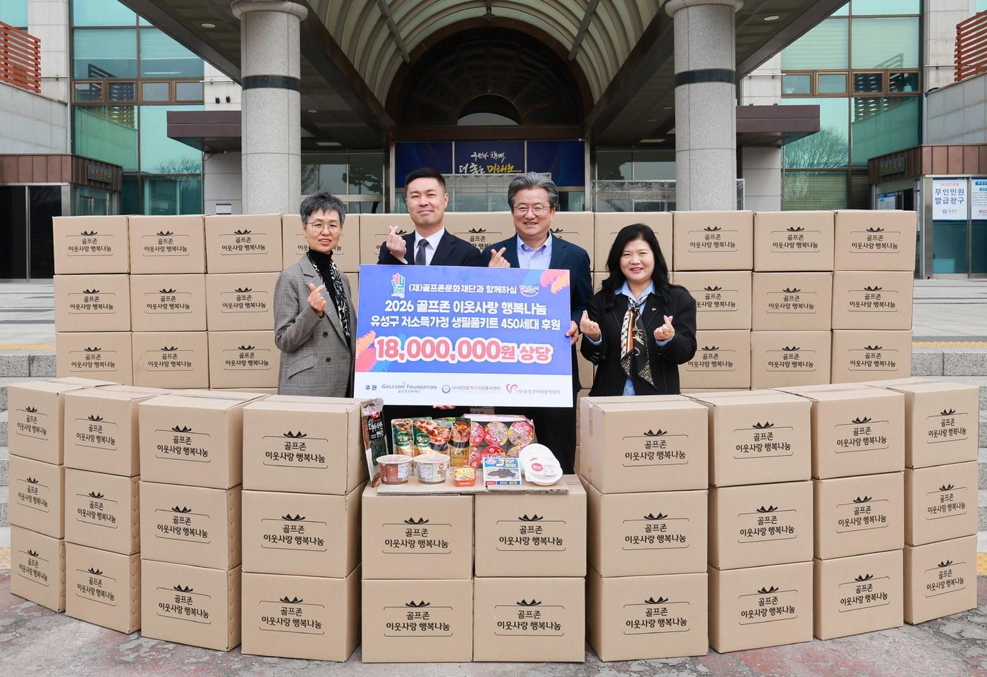 본문 이미지 - 취약계층 위한 생필품 후원에 나선 골프존문화재단 (골프존 제공)