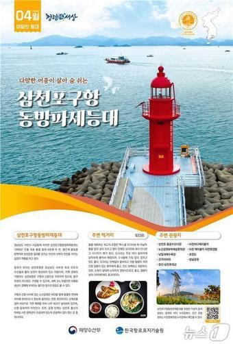 본문 이미지 - (해양수산부 제공)