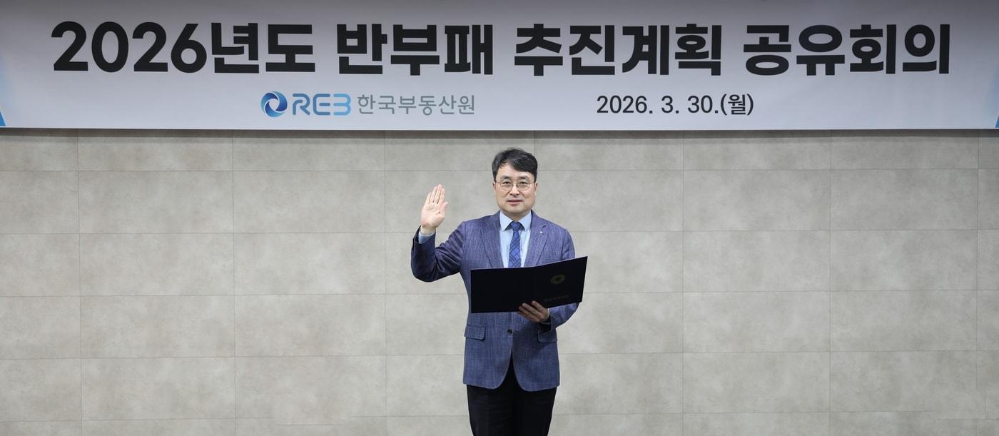 본문 이미지 - 이헌욱 한국부동산원장(부동산원 제공).ⓒ 뉴스1