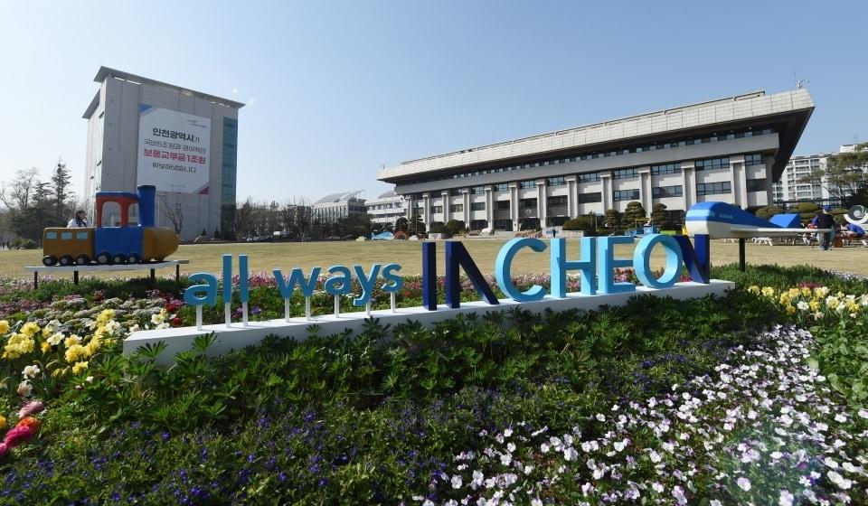 본문 이미지 - 인천시청 (인천시 제공.재판매 및 DB금지)