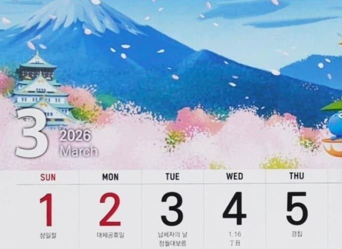 본문 이미지 - 서경덕 교수 제공