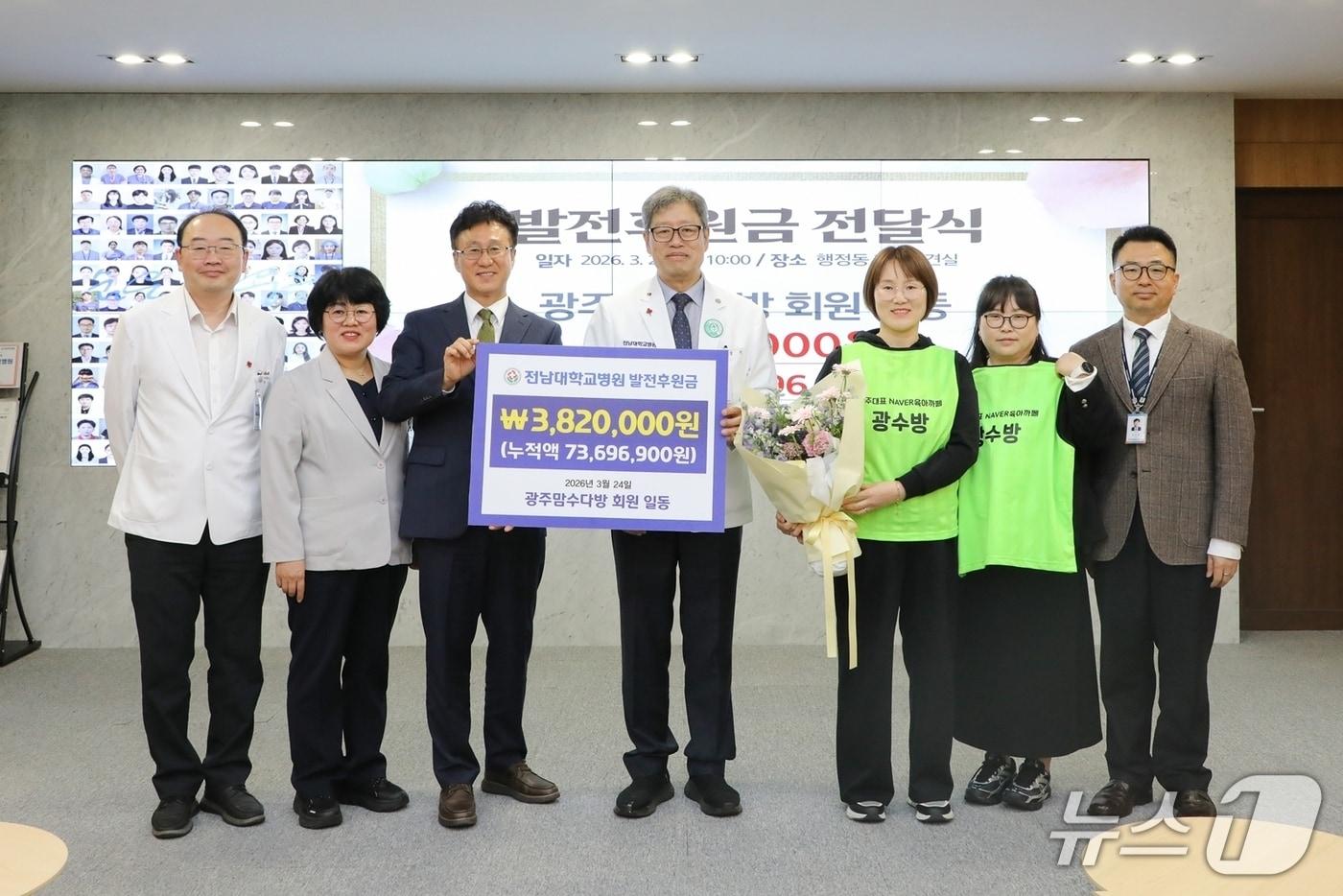 본문 이미지 - 광주맘수다방 회원들이 십시일반 모은 병원발전금을 전남대병원에 전달하고 있다.(사진=전남대병원 제공)