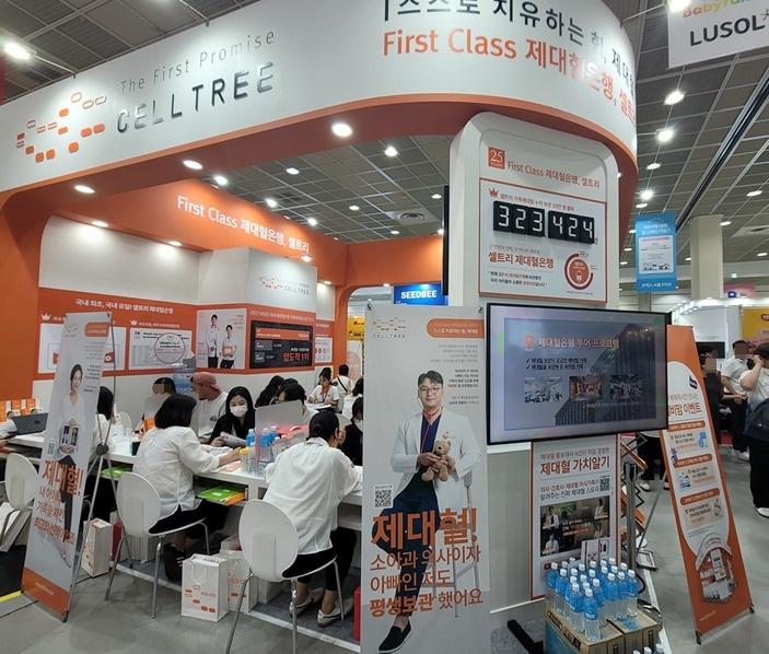 본문 이미지 - 베페 베이비페어에 설치된 셀트리 부스.(메디포스트 제공)