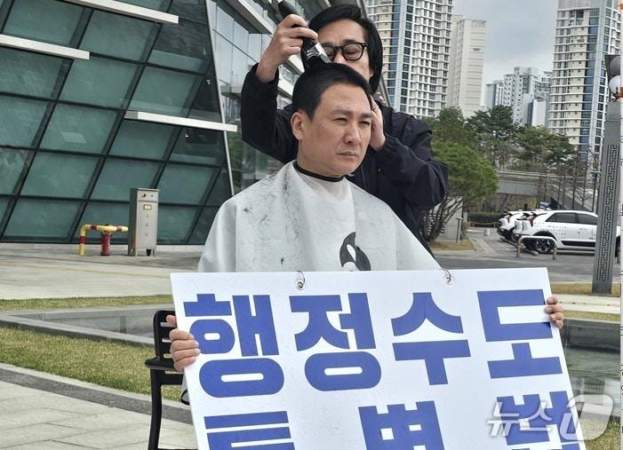 본문 이미지 - 김수현 세종시장 예비후보가 31일 오전 세종시청 앞에서 국회의 행정수도 특별법 제정을 촉구하며 삭발하고 있다.
