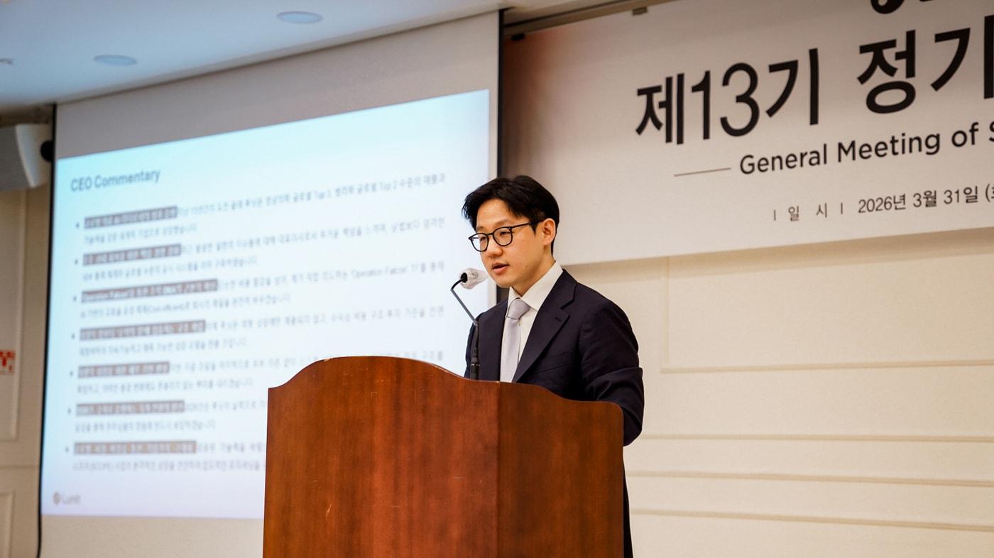 본문 이미지 - 서범석 루닛 대표이사가 31일 서울 강남구 브라이드밸리에서 열린 루닛 제13기 정기주주총회에서 발표하고 있다. (루닛 제공)