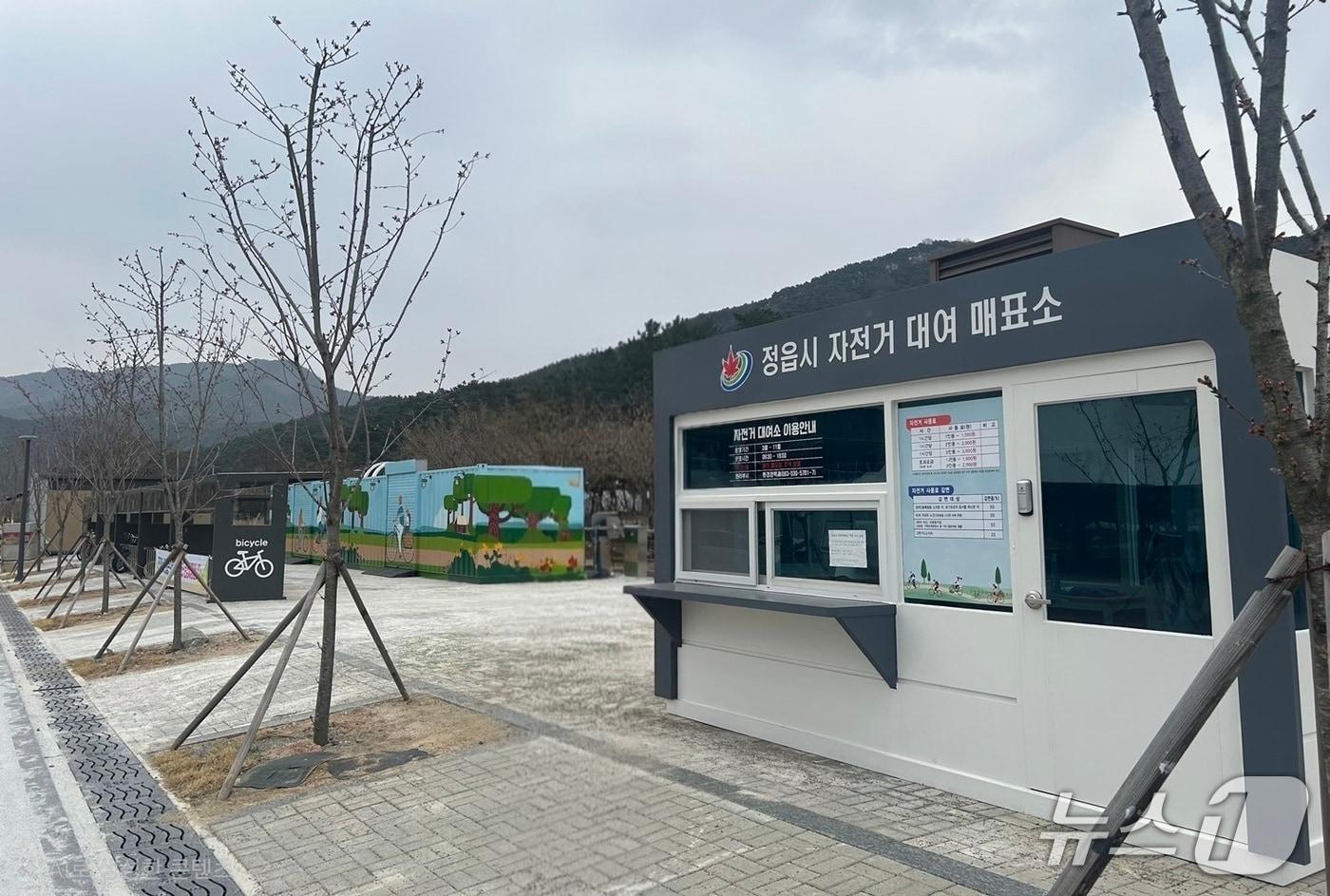 본문 이미지 - 새롭게 조성된 전북 정읍시 자전거대여소 전경.(정읍시 제공. 재판매 및 DB금지)/뉴스1 