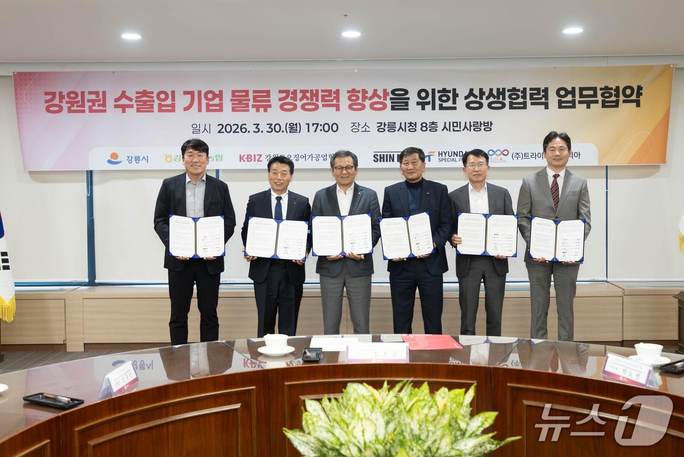 본문 이미지 - 옥계항 활성화를 위한 수출입 기업 업무협약 체결.(강릉시 제공, 재판매 및 DB 금지)