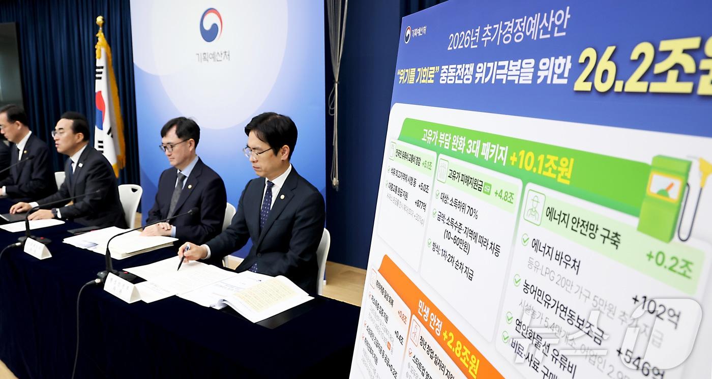 본문 이미지 - 박홍근 기획예산처 장관이 지난 27일 세종시 정부세종청사에서 중동전쟁 위기극복을 위한 2026년 추가경정예산안 내용을 발표하고 있다. 2026.3.31 ⓒ 뉴스1 김기남 기자