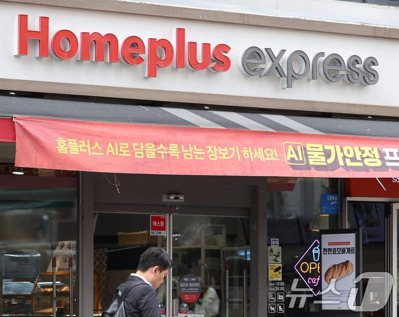 본문 이미지 - 홈플러스 익스프레스 매각 마감일인 31일 오후 서울 시내 한 홈플러스 익스프레스 매장 풍경. 홈플러스 회생의 핵심으로 꼽히는 익스프레스 매각은 이날을 끝으로 인수 의향서 접수가 마감된다. 2026.3.31 ⓒ 뉴스1 이종수　인턴기자