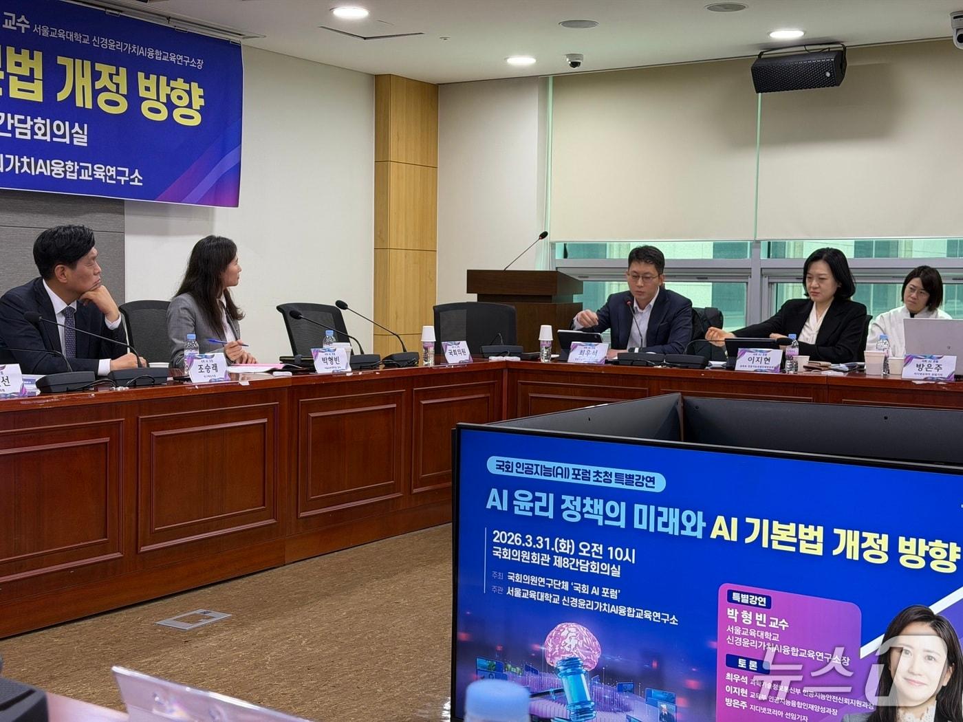 본문 이미지 - 31일 서울 여의도 국회의원회관에서 'AI 윤리 정책의 미래와 AI 기본법 개정 방향'을 주제로 토론이 진행되고 있다. 2026.3.31 ⓒ 뉴스1 이기범 기자