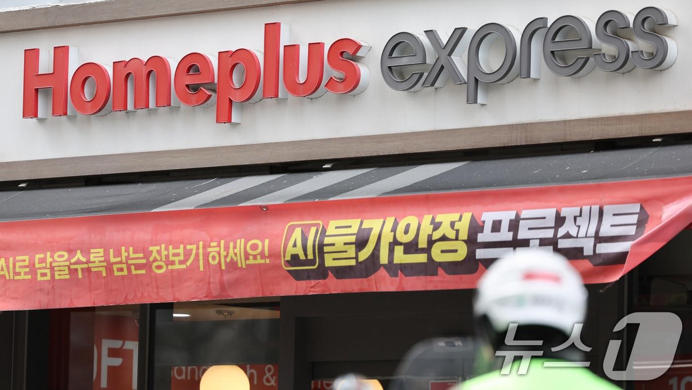 본문 이미지 - 홈플러스 익스프레스 매각 마감일인 31일 오후 서울 시내 한 홈플러스 익스프레스 매장 풍경. 홈플러스 회생의 핵심으로 꼽히는 익스프레스 매각은 이날을 끝으로 인수 의향서 접수가 마감된다. 2026.3.31 ⓒ 뉴스1 이종수 인턴기자