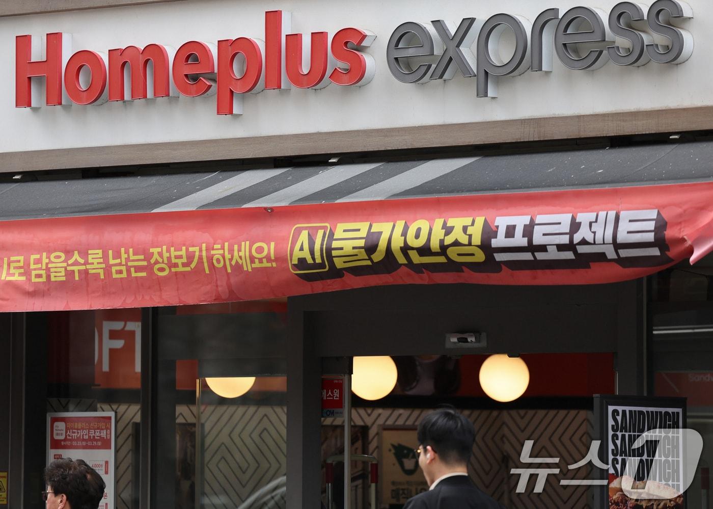 본문 이미지 - 홈플러스 익스프레스 매각 마감일인 31일 오후 서울 시내 한 홈플러스 익스프레스 매장 풍경. 홈플러스 회생의 핵심으로 꼽히는 익스프레스 매각은 이날을 끝으로 인수 의향서 접수가 마감된다. 2026.3.31 ⓒ 뉴스1 이종수　인턴기자