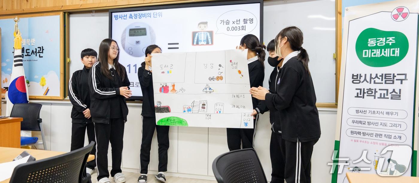 본문 이미지 - 한국수력원자력㈜ 월성원자력본부는 31일 양남중학교에서 '방사선 탐구 과학교실'을 열었다.(월성원자력본부제공, 재판매 및 DB금지) 2026.3.31/뉴스1