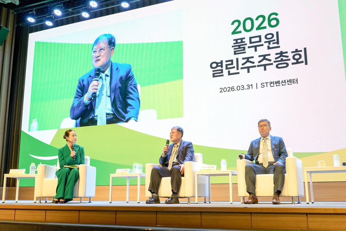 본문 이미지 -  31일 서울 강남구 과학기술컨벤션 센터에서 개최된 '2026 풀무원 열린 주주총회' 2부 열린 토론회에서 (가운데)이효율 풀무원 이사회 의장과 이우봉 총괄CEO(오른쪽)가 주주들의 질문에 답변하고 있다.(풀무원 제공)