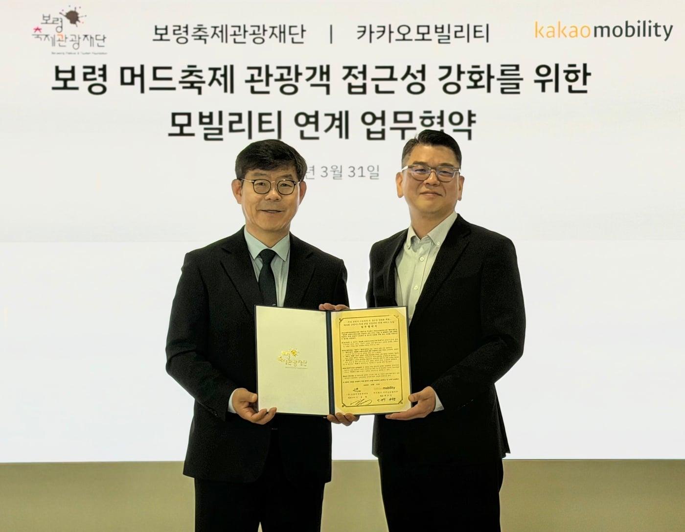 본문 이미지 - 이용열 보령축제관광재단 대표이사(왼쪽)가 안규진 카카오모빌리티 부사장이 업무협약 체결 후 기념촬영을 하고 있다.(보령시 제공. 재판매 및 DB금지)/뉴스1