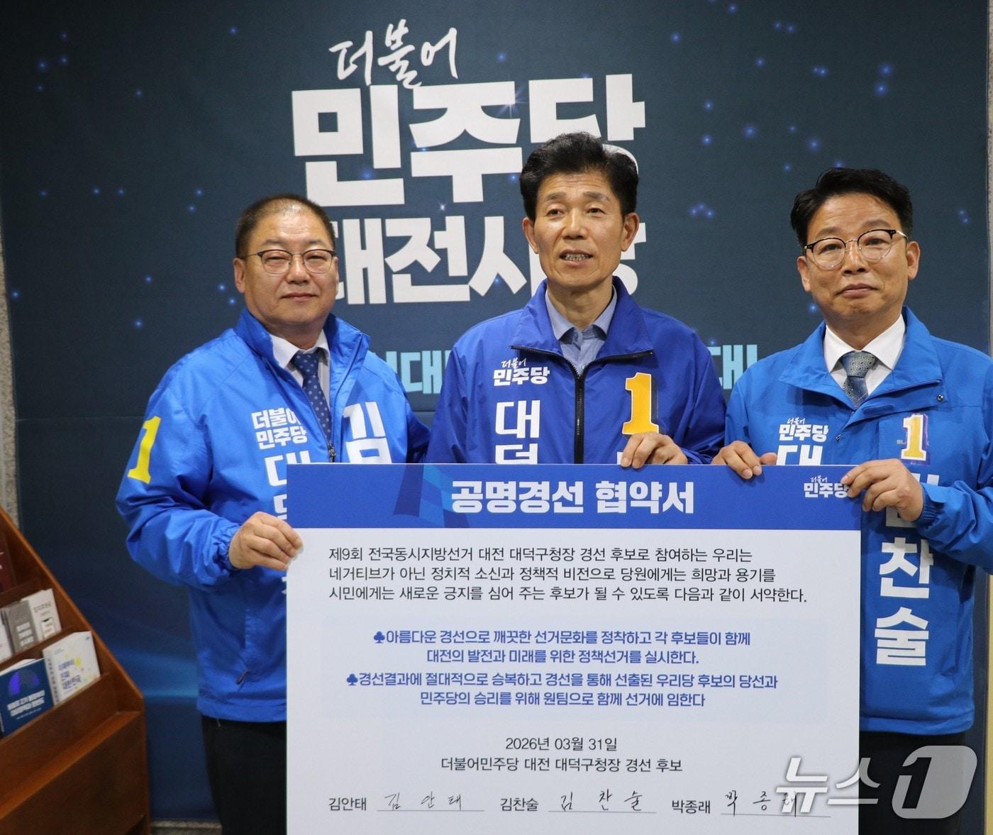 본문 이미지 - 민주당 대전 대덕구청장 경선 후보.  (왼쪽부터) 김안태, 박종래, 김찬술 후보 (시당 제공) / 뉴스1