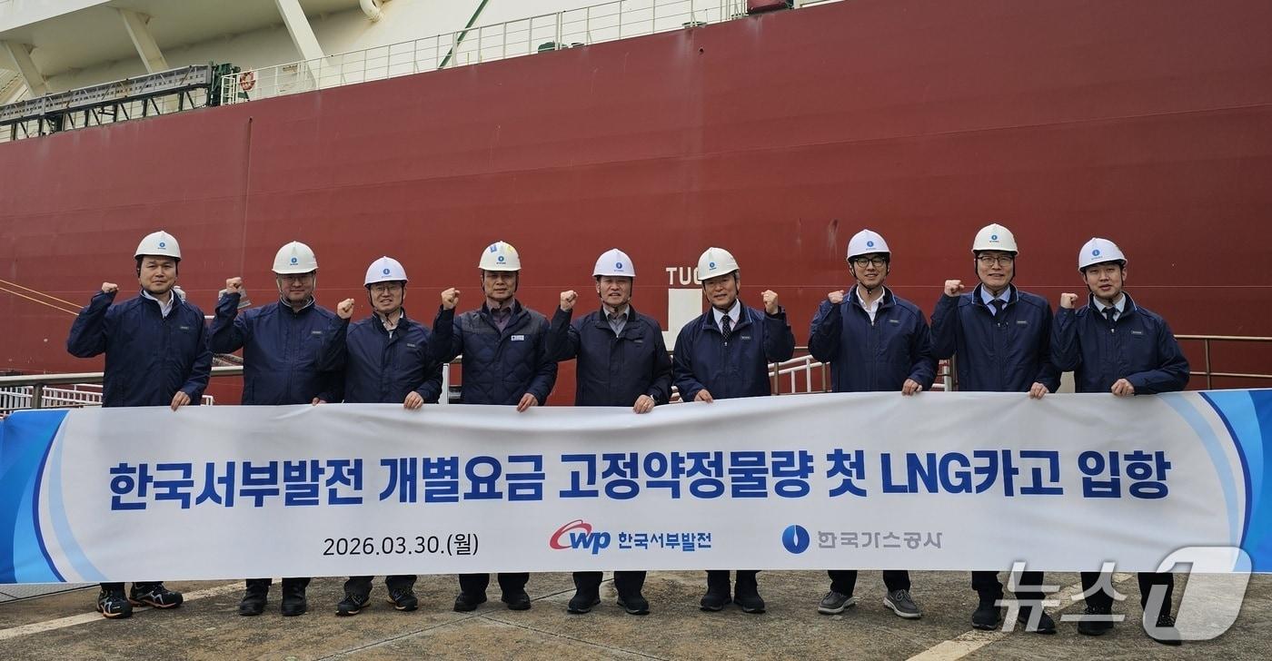 본문 이미지 - 한국서부발전은 30일 구미가스복합발전소용 호주산 액화천연가스 6만톤 입항이 이뤄지는 가스공사 평택 액화천연가스(LNG) 생산인수기지를 방문해 가스공사와 개별요금제로 계약한 초도 물량을 점검했다. (서부발전 제공. 재판매 및 DB금지)2026.3.31/뉴스1