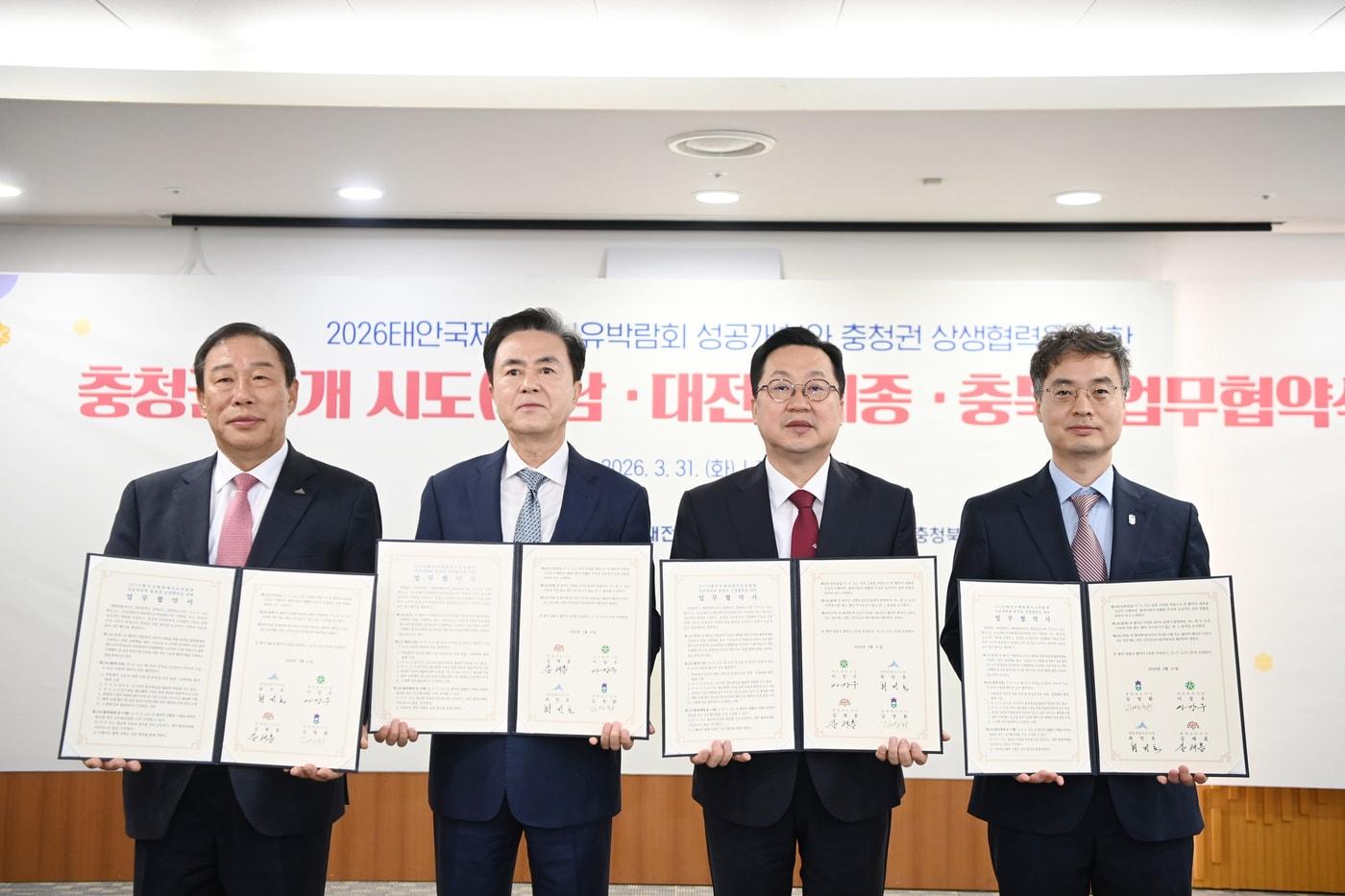 본문 이미지 - 김태흠 충남지사(왼쪽 두번째)가 최민호 세종시장(왼쪽 첫번째), 이장우 대전시장(오른쪽 두번째), 이복원 충북도 경제부지사와 업무협약을 체결하고 기념촬영을 하고 있다.(충남도 제공. 재판매 및 DB금지)/뉴스1 