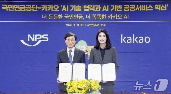 본문 이미지 - 31일 전북 전주 국민연금공단에서 김성주 국민연금공단 이사장(왼쪽)과 정신아 카카오 대표이사가 기념 촬영을 하고 있다. (국민연금공단 제공)