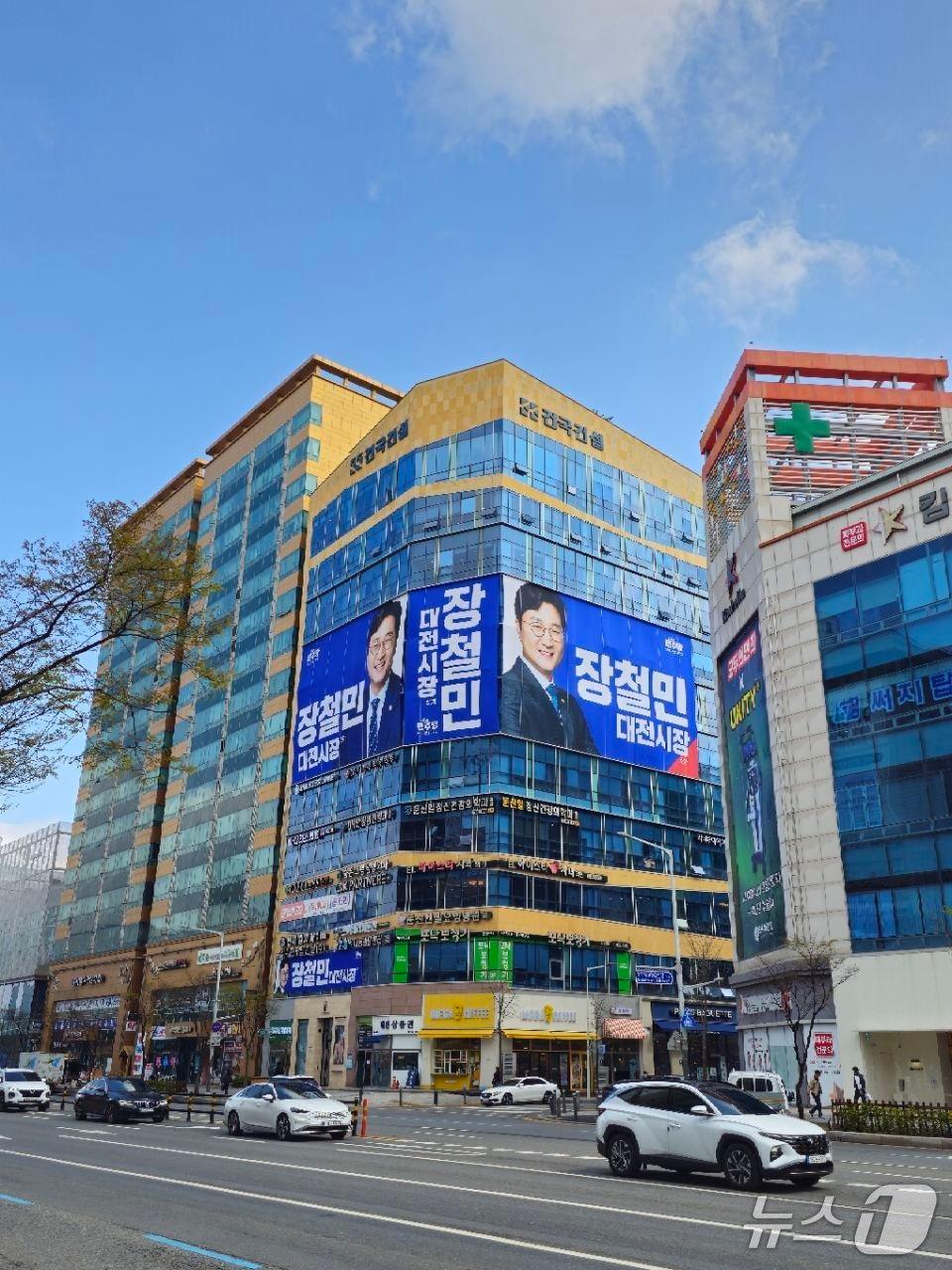 본문 이미지 - 장철민 대전시장 경선 후보가 31일 대전시청 인근에 경선 사무소를 개소했다. (장 후보 제공) / 뉴스1