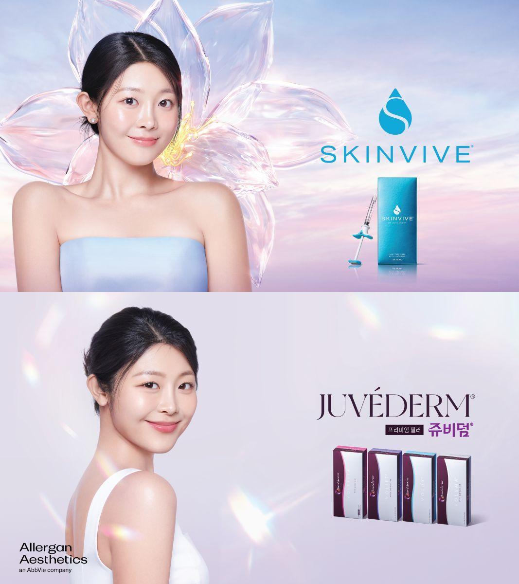 본문 이미지 - (엘러간 에스테틱스 제공)