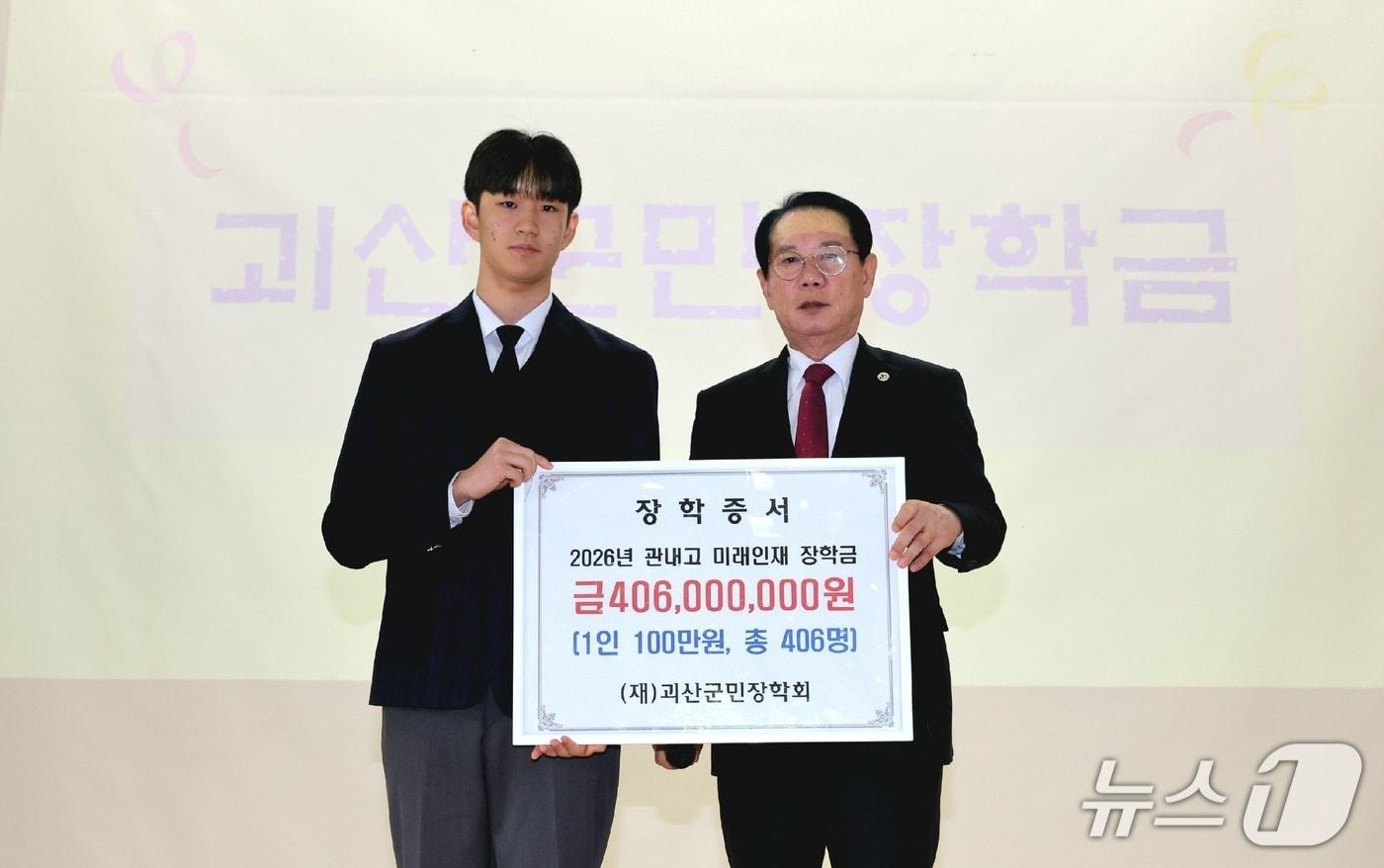 본문 이미지 - 송인헌 괴산군민장학회 이사장이 31일 괴산고에 미래인재 장학금 4억 600만 원을 전달하고 있다.(괴산증평교육지원청 제공. 재판매 및 DB금지)