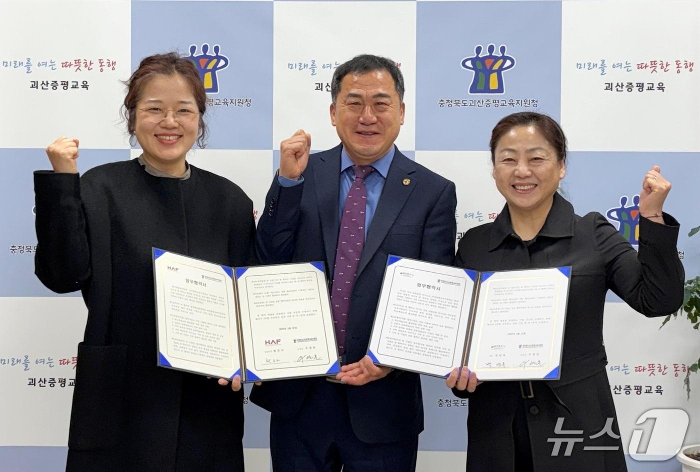 본문 이미지 - 충북 괴산증평교육지원청과 황창배문화재단, 아시아 민속 전통문화 연구소가 31일 지역 연계 학교 예술교육 활성화 협약을 했다.(괴산증평교육지원청 제공. 재판매 및 DB금지)