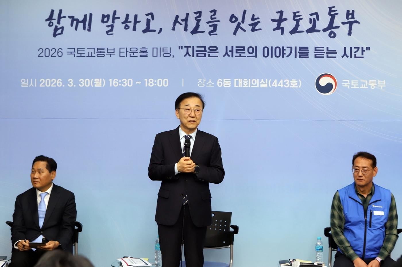 본문 이미지 - 지난 30일 열린 타운홀미팅에서 김윤덕 국토교통부 장관이 발언하고 있다(국토교통부 노동조합 제공).ⓒ 뉴스1