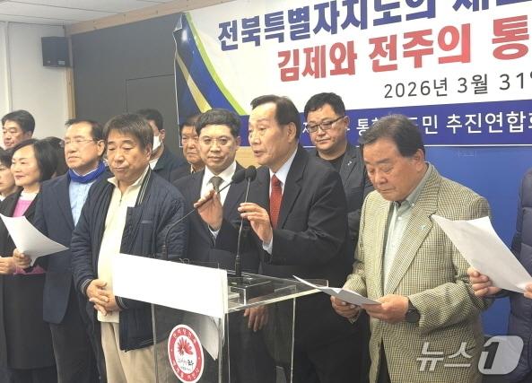 본문 이미지 - 전북지역 시민단체들이 31일 전주시청에서 기자회견을 갖고, 김제·전주 행정통합을 촉구했다./뉴스1