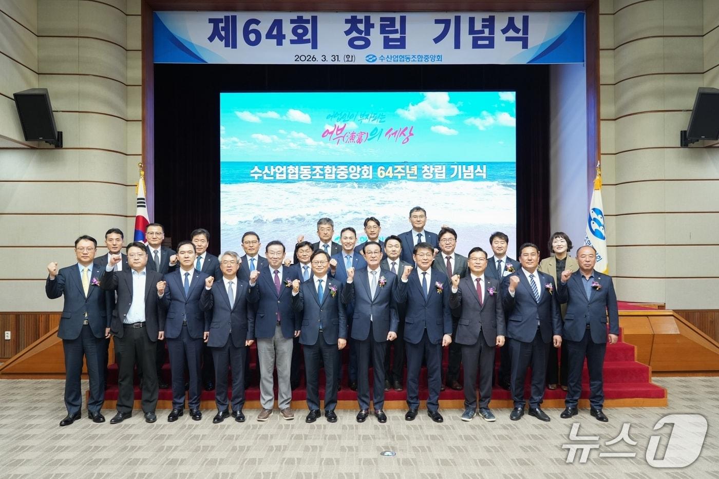 본문 이미지 - 31일 열린 수협중앙회 창립 64주년 기념식(수협중앙회 제공)