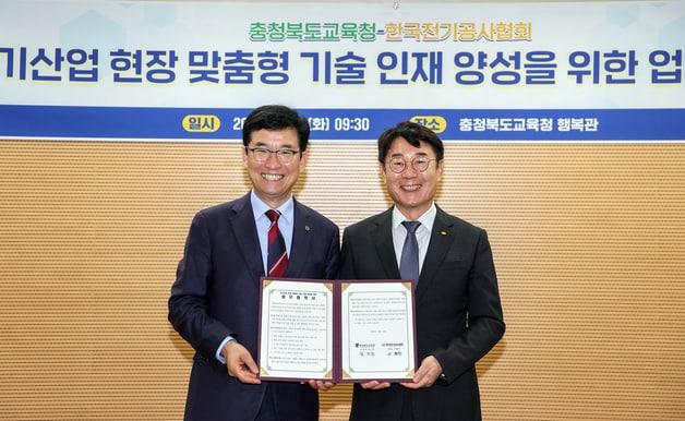 본문 이미지 - 충북교육청-한국전기공사협회 업무협약.(충북교육청 제공. 재판매 및 DB금지)