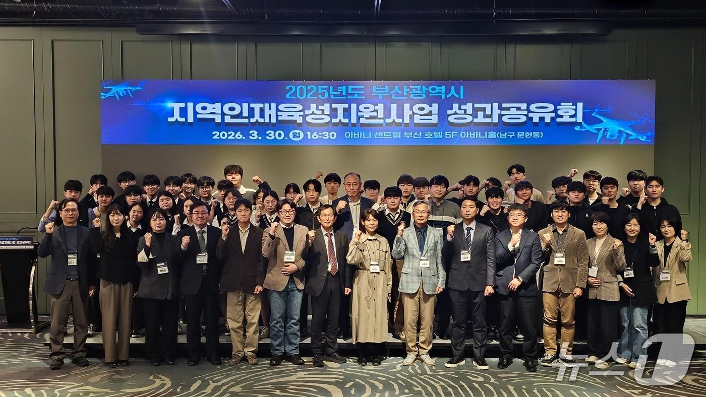 본문 이미지 - 30일 아바니 센트럴 부산 호텔에서 열린 2025년도 부산시 지역인재육성지원사업 성과공유회에서 참석자들이 기념촬영을 하고 있다. (부산대 제공. 재판매 및 DB 금지)