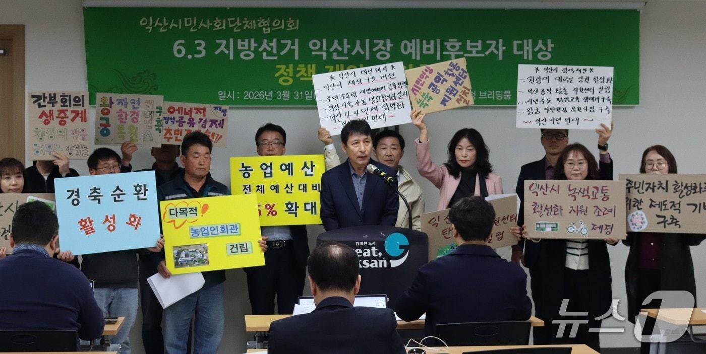 본문 이미지 - 전북 익산시민사회단체협의회가 31일 시청 브리핑룸에서 정책 제안 기자회견을 열고 있다.(익산시민사회단체협의회 제공. 재판매 및 DB 금지)