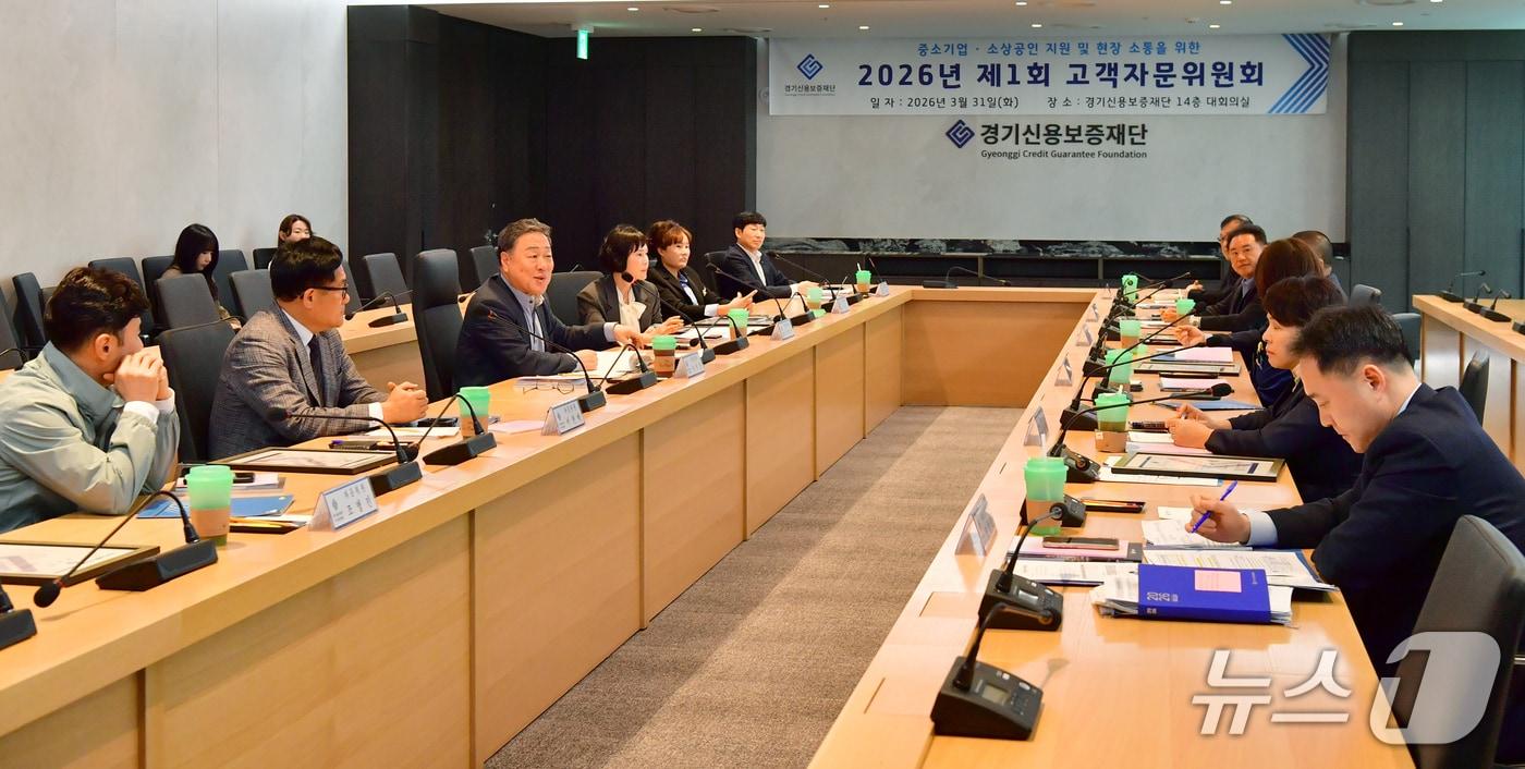 본문 이미지 - 31일 경기신용보증재단 본점에서 '2026년 제1회 고객자문위원회'가 열렸다.(경기신보 제공. 재판매 및 DB금지)/뉴스1