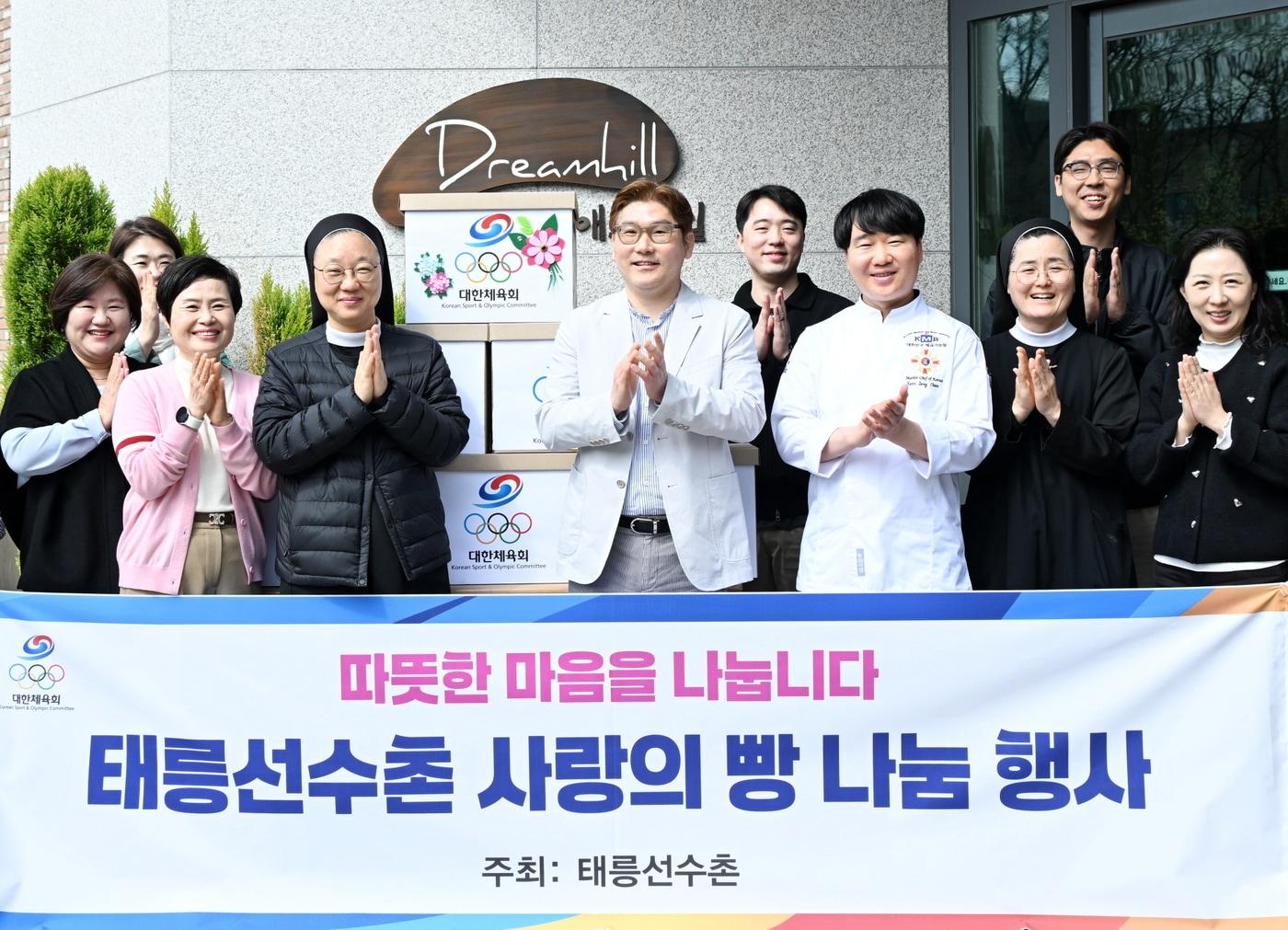 본문 이미지 - 대한체육회가 31일 서울 노원구 소재 복지시설에서 '사랑의 빵 나눔' 행사를 했다. (대한체육회 제공)