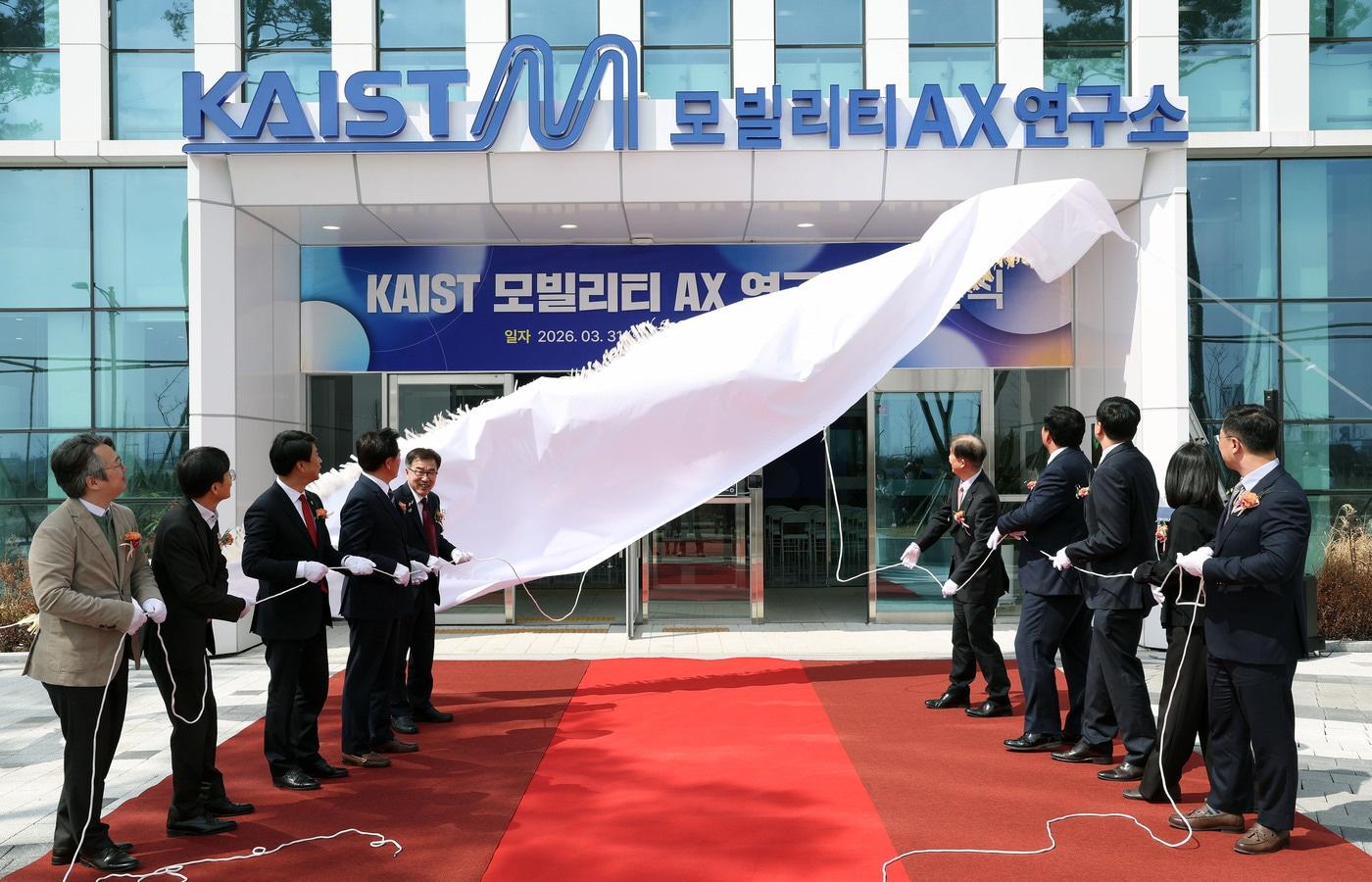 본문 이미지 - 내포신도시 '카이스트 모빌리티 AX연구소' 현판식 모습.(충남도 제공. 재판매 및 DB금지)/뉴스1