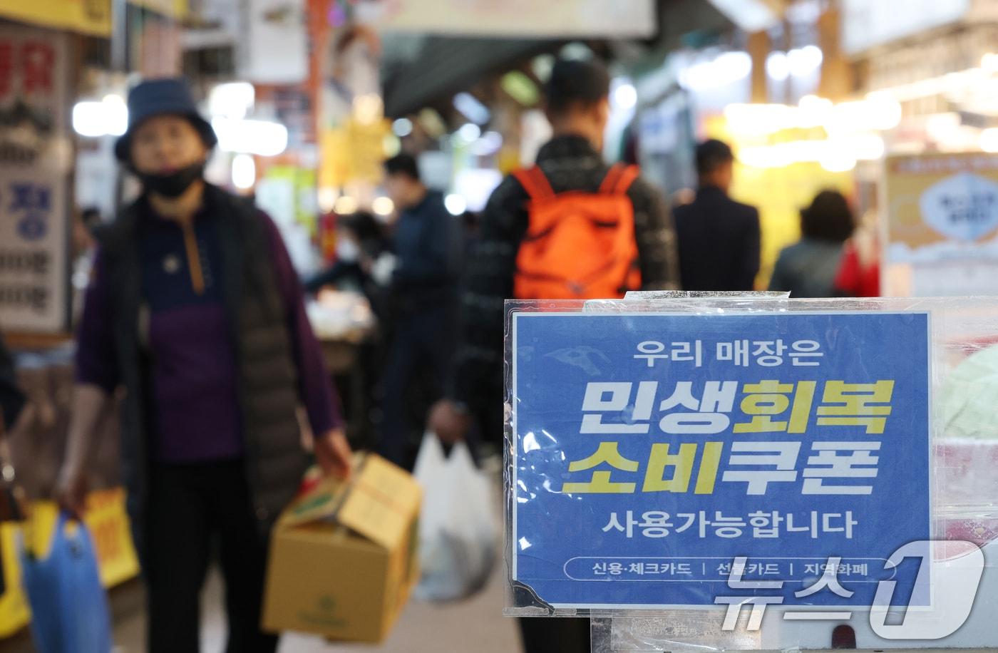 본문 이미지 - 정부가 중동 정세 장기화에 따른 고유가 부담 완화를 위해 총 26조 2000억 원 규모의 추가경정예산안(추경)을 편성하고, 소득 하위 70% 국민 약 3580만 명에게 1인당 10만~60만 원의 피해지원금을 지역화폐 형태로 지급하기로 했다. 사진은 31일 경기 수원시 팔달구 못골시장에 민생회복 소비쿠폰 안내문이 붙어있는 모습. 2026.3.31 ⓒ 뉴스1 김영운 기자