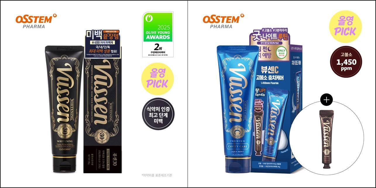 본문 이미지 - 왼쪽부터 '뷰센30 치아미백제', '뷰센C 고불소 충치치약 대용량 기획팩' (오스템파마 제공)