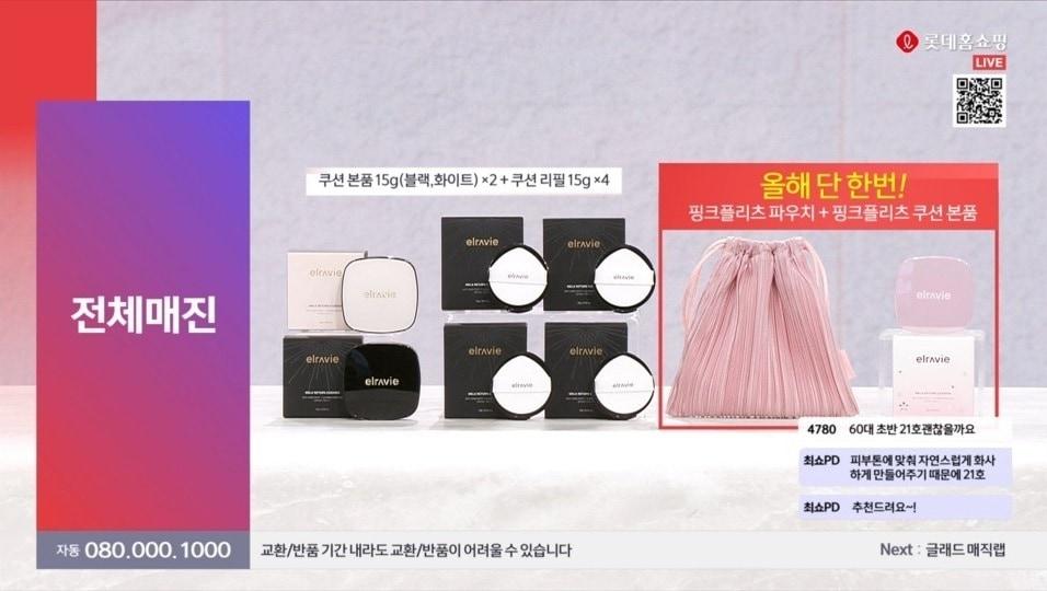 본문 이미지 - 롯데홈쇼핑 라이브 방송 갈무리.(휴온스 제공)