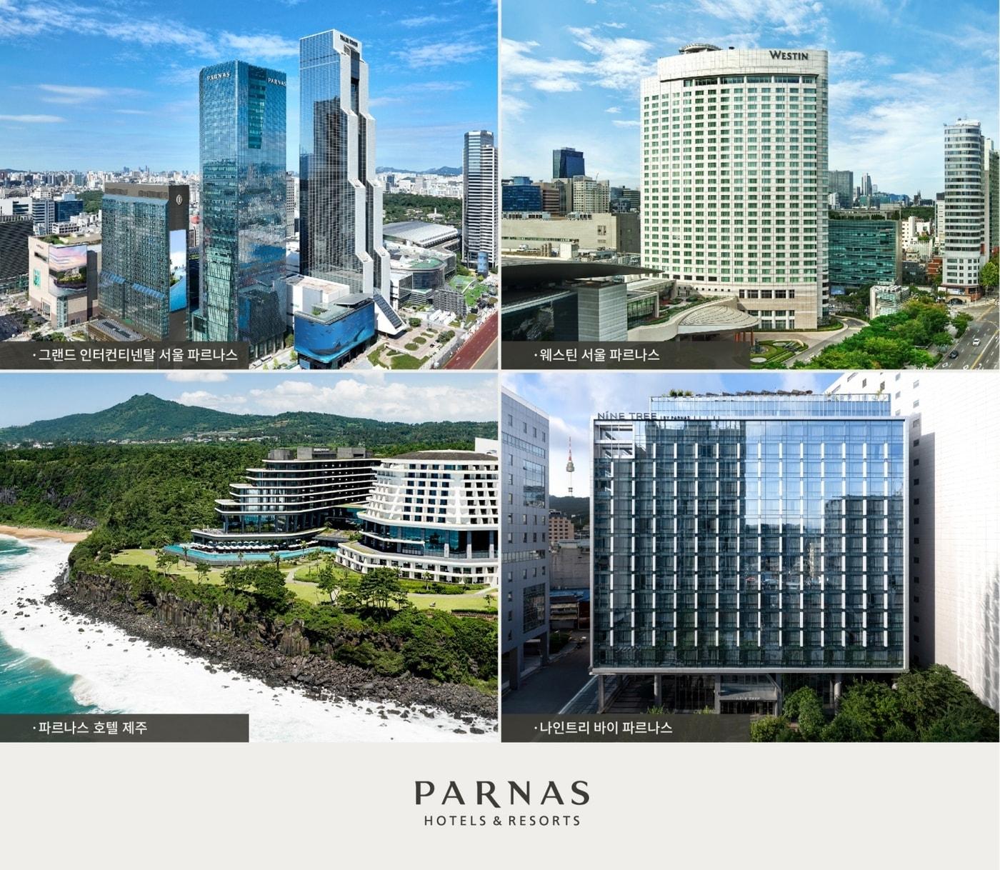 본문 이미지 - 파르나스호텔