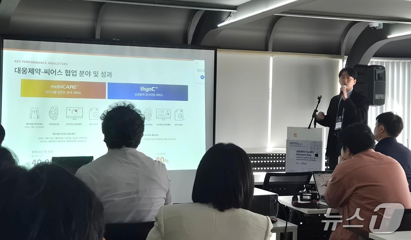 본문 이미지 - 31일 서울 잠실 선착장 비워크에서 대웅제약 이노베어 파트너스 데이 행사가 열렸다. 오창헌 사업부 팀장은 AI의료 스타트업 발굴·투자 성공 사례를 발표했다. 2026.3.31/뉴스1 조유리 기자