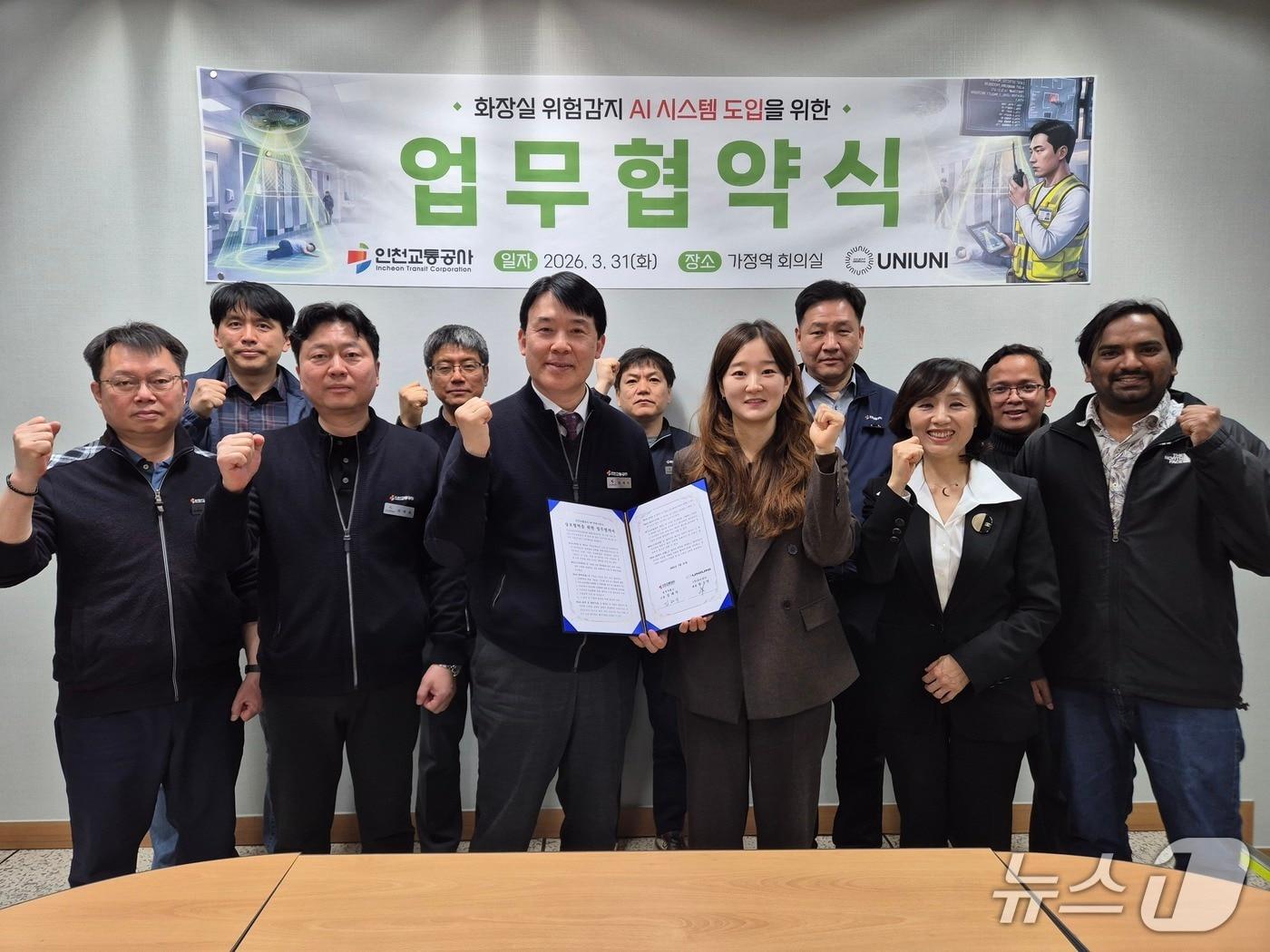 본문 이미지 - 업무협약식(인천교통공사 제공/뉴스1)