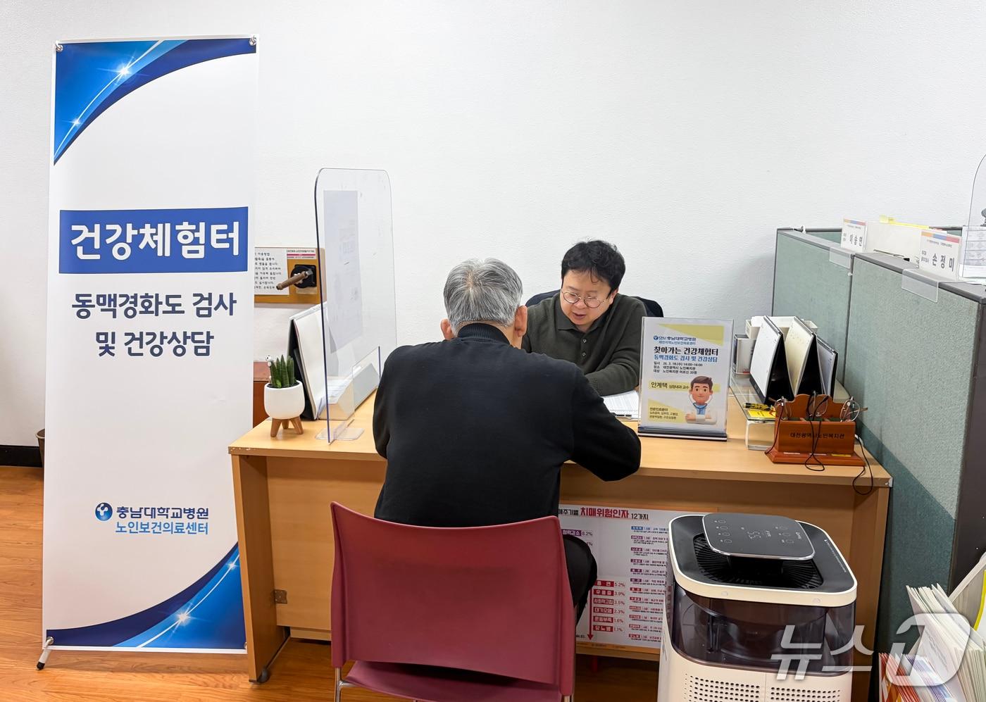 본문 이미지 - 충남대학교병원 대전지역노인보건의료센터 건강체험터(충남대병원 제공) /뉴스1