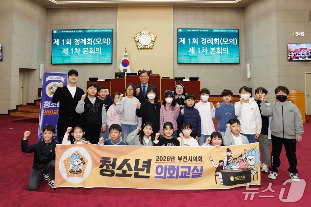 본문 이미지 - 청소년의회교실(경기 부천시의회 제공/뉴스1) 