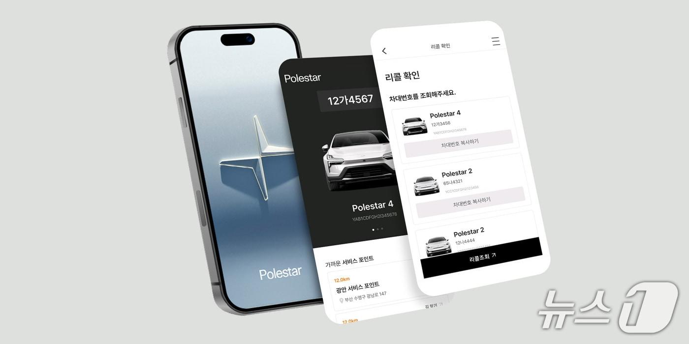 본문 이미지 - 폴스타 오너 앱 
