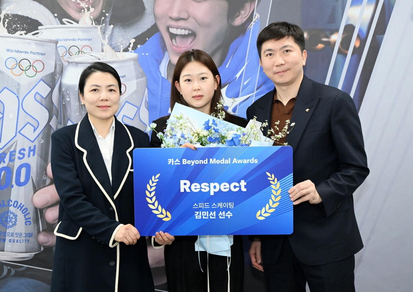 본문 이미지 - 스피드스케이팅 김민선(가운데)이 31일 올림픽 회관에서 열린 '카스 비욘드 메달 어워즈'에서 '존중' 부문 수상자로 선정됐다.(대한체육회 제공)