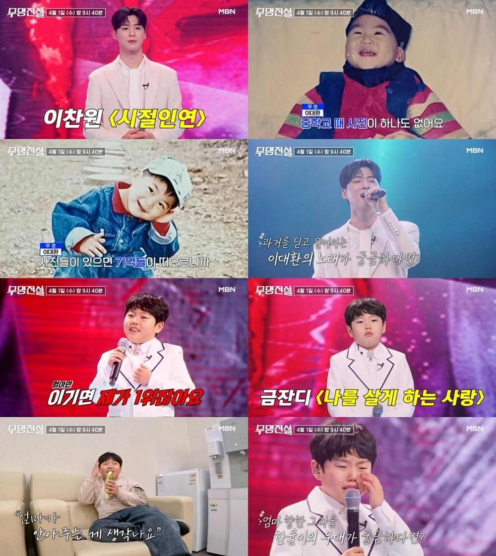 본문 이미지 - 무명전설